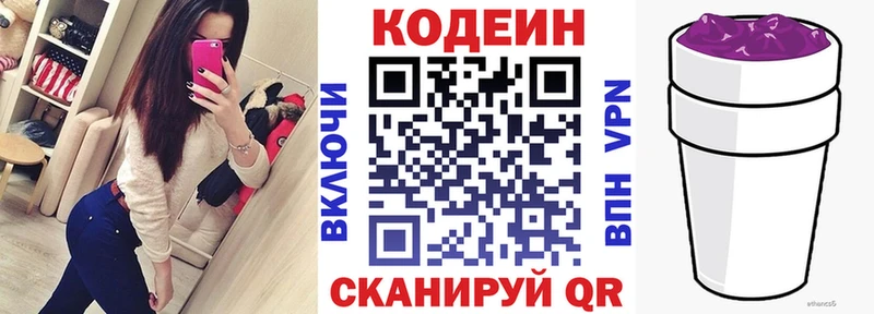Кодеиновый сироп Lean напиток Lean (лин)  Купить  Осинники 