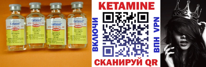 Кетамин ketamine  Купить закладки  Осинники 