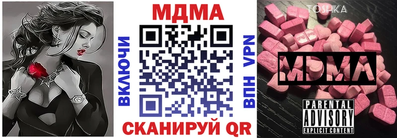 МДМА crystal  Купить закладки  Осинники 