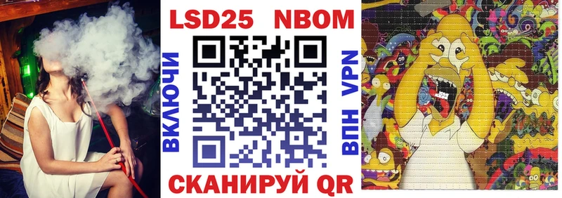 Купить где  Осинники  Марки N-bome 1500мкг 